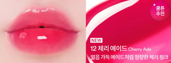 LIP OIL 12 CHERRY.png